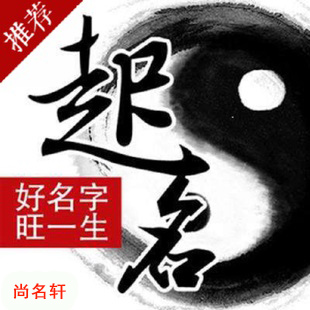 余庆宝宝起名